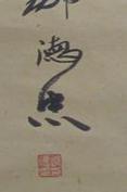 邹德忠